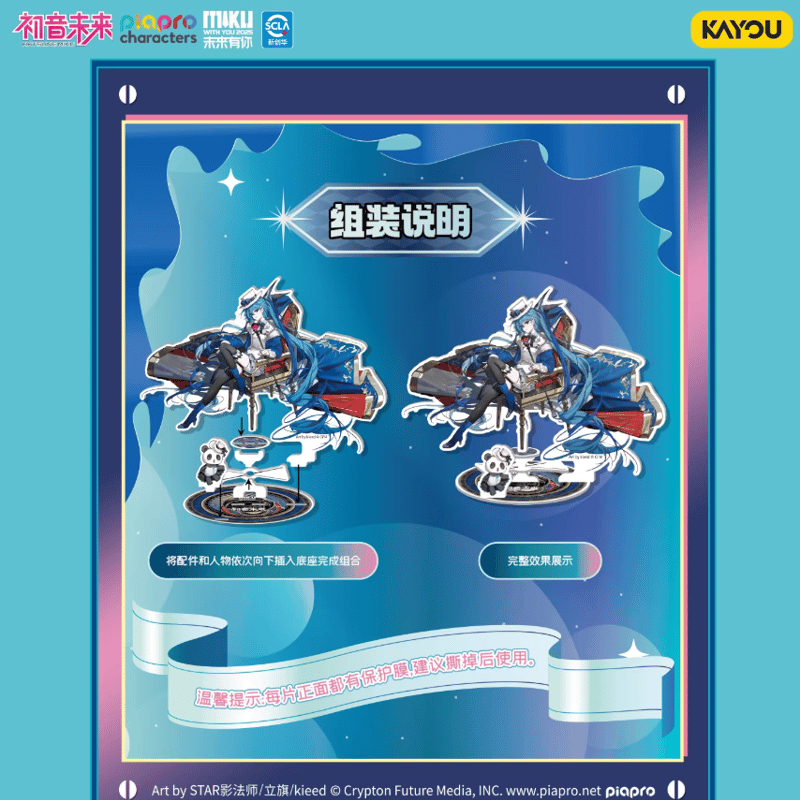 KAYOU】初音ミク「MIKU WITH YOU 2025」アクリルスタンド | Nekotani