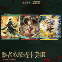 物华弥新「一载同行」流砂アクリルブロック | Nekotani