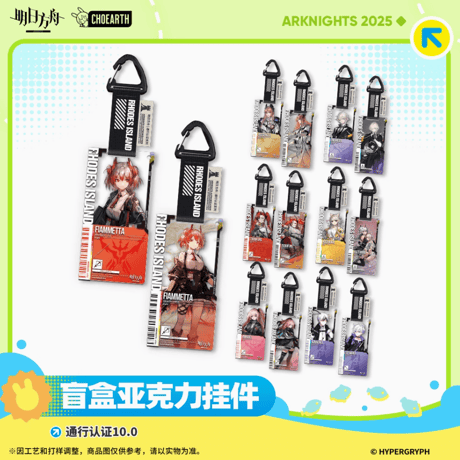 ウィシャデル　通行認証セット　アークナイツ　アクリルストラップ　原箱付き Amazon.co.jp: アークナイツ 通行認証18.0 アクリルストラップ