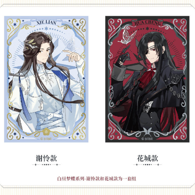 天官賜福　天官赐福　クリアファイル　花を探す夢　花城　謝憐　尋花一夢 天官賜福 × 次元波板糖「白晝夢蝶」フォトカードセット | Nekotani