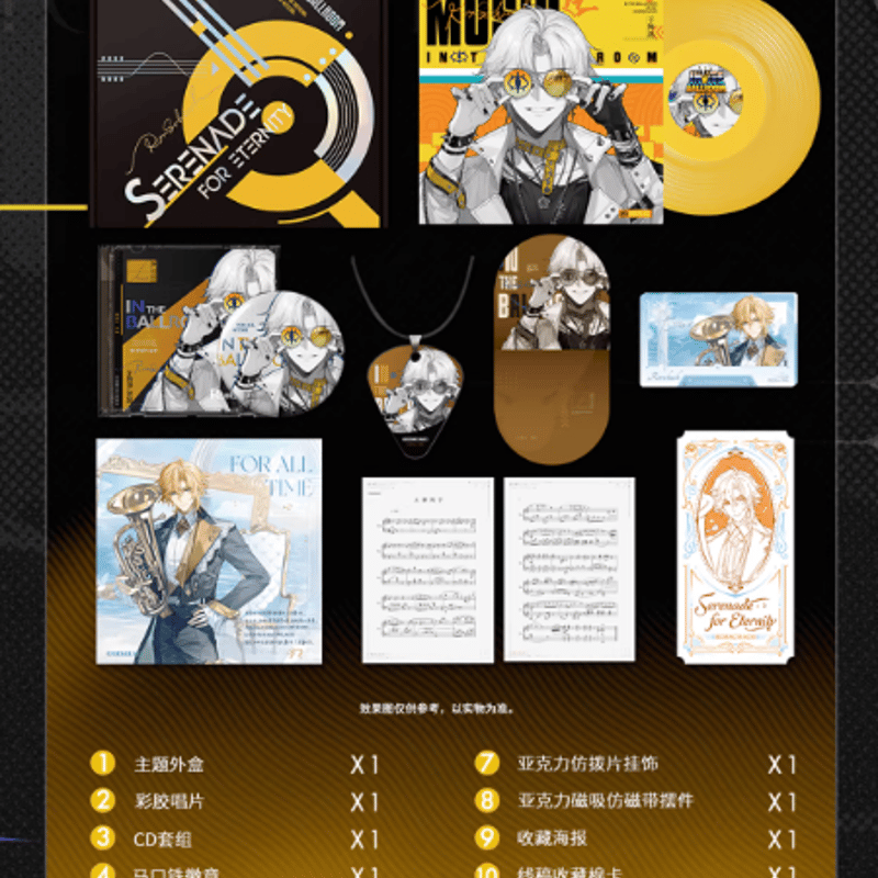 無期迷途　1周年　「鎏音秘夜」　記念アナログレコードボックス　限定 無期迷途 1周年 「鎏音秘夜」 記念アナログレコードボックス 限定 無期