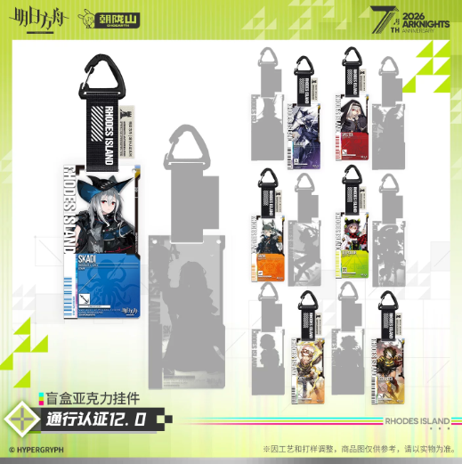 6周年限定Box　通行認証12個セット　アークナイツ　アクリルストラップ　未開封 6周年限定Box 通行認証12個セット アークナイツ アクリルストラップ 未