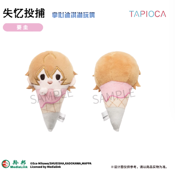 TAPIOCA】忘却バッテリー ぬいぐるみチャーム ランダム/ボックス