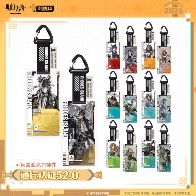 アークナイツ「兔兔赴春行」通行認証52.0 アクリルストラップ ボックス