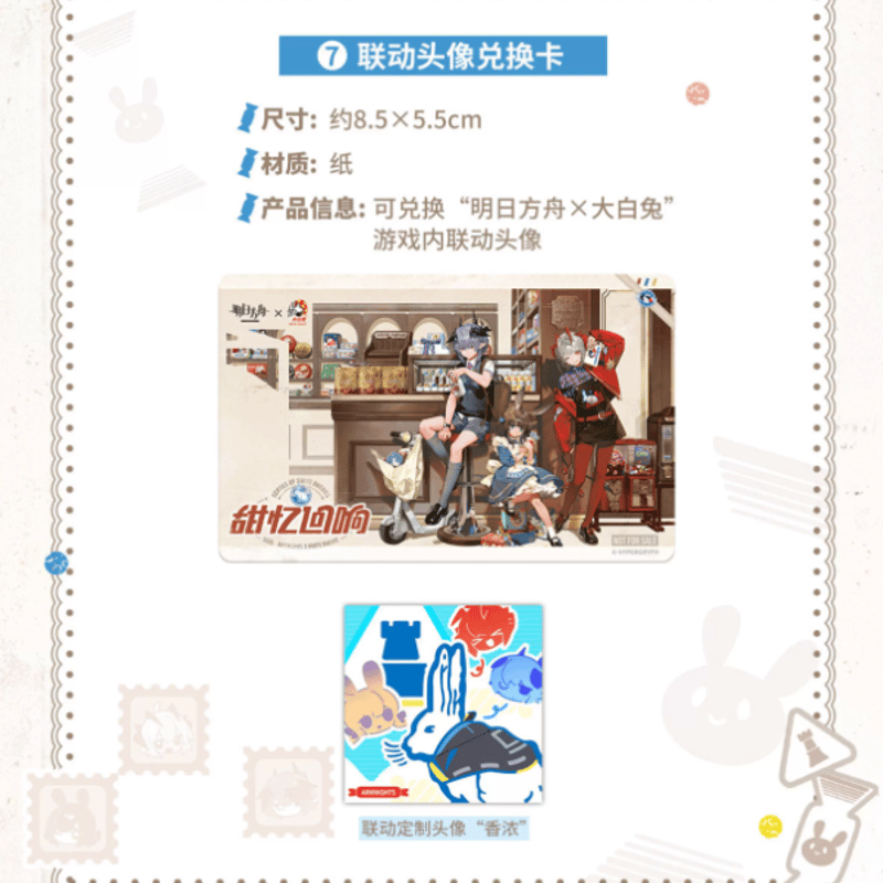 オ*ラ様 【レア】アークナイツ　中国航天コラボ限定グッズ　アーミヤ　ボックス オ*ラ様 【レア】アークナイツ 中国航天コラボ限定グッズ