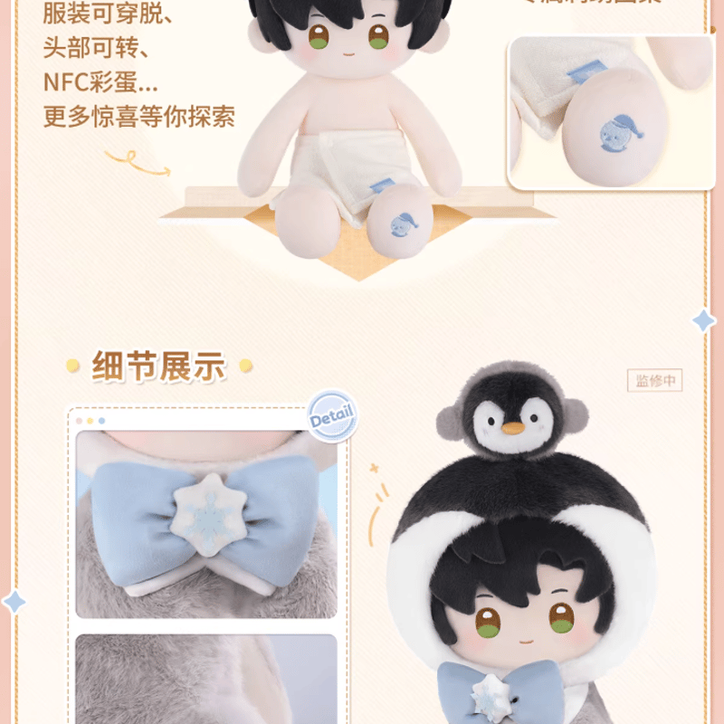 恋と深空「絨絨派對」40cmぬいぐるみ | Nekotani