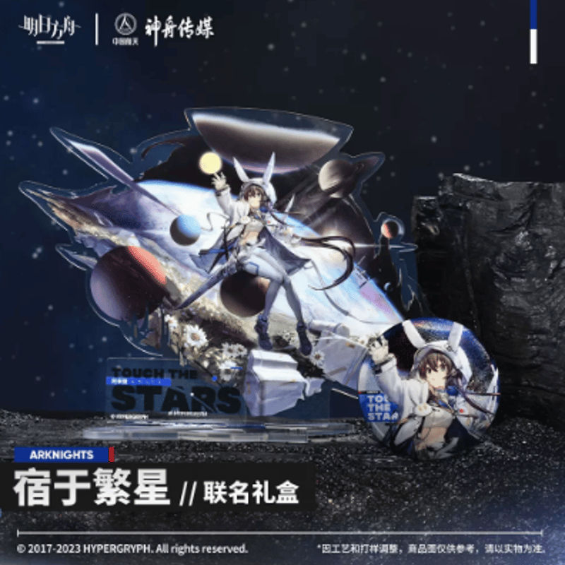特典対象外」アークナイツxCASC ギフトボックス 発送予定：12月