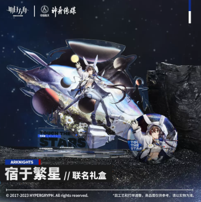 特典対象外」アークナイツxCASC ギフトボックス 発送予定：12月