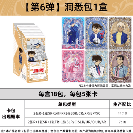 3点セット 名探偵コナン　中国限定　アクリルブロック　福城聖　コナンカフェ北京 3点セット 名探偵コナン 中国限定 アクリルブロック 福城聖