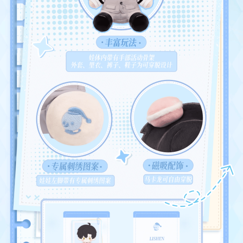 恋と深空「日日同行」ぬいぐるみ | Nekotani