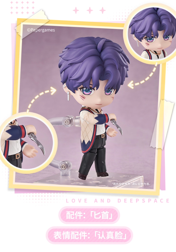 恋と深空×GoodSmile ホムラ ねんどろいど | Nekotani