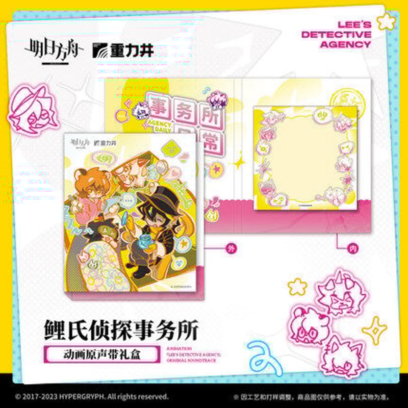 在庫品】アークナイツ「リー探偵事務所」OSTボックス | Nekotani