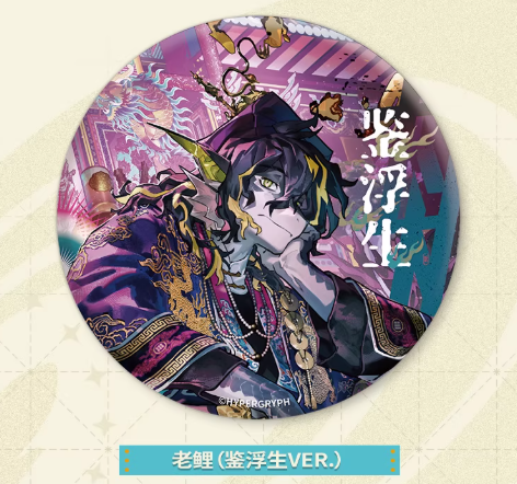 在庫品】アークナイツ「天空之上シリーズ」缶バッジ | Nekotani