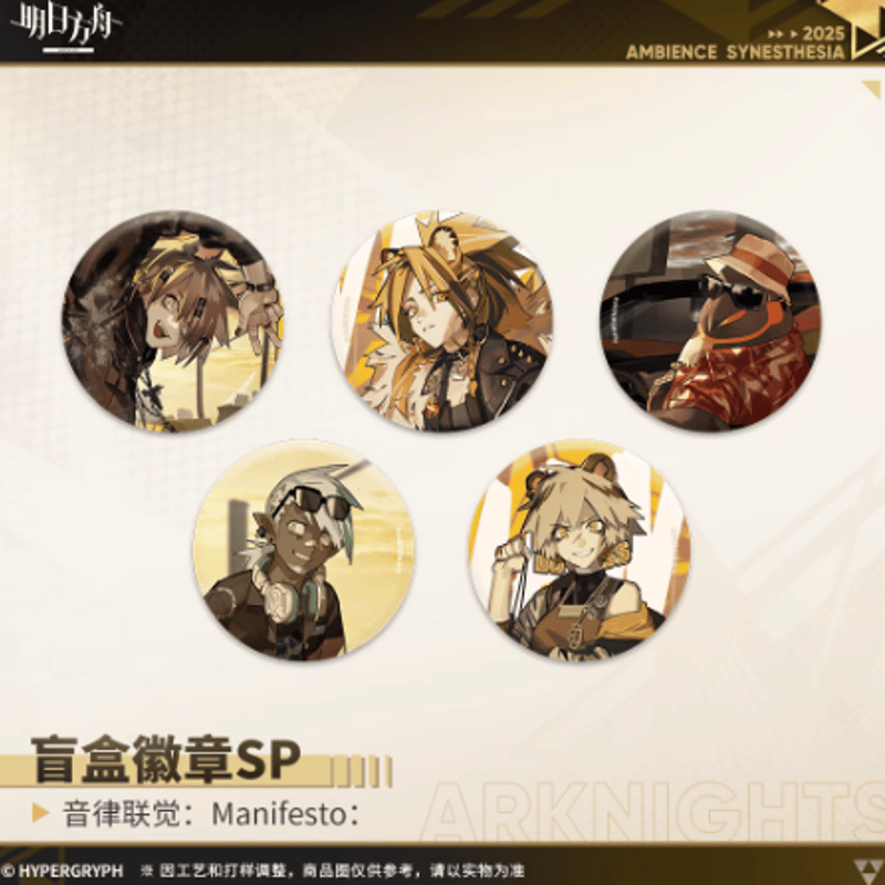 Arknights アークナイツ 中国 公式 特典 缶バッジ オーロラ