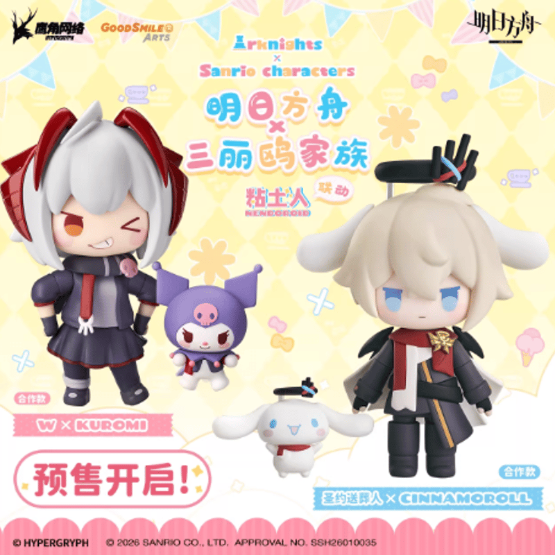 アークナイツ×サンリオ ねんどろいど 聖約イグゼキュター/W | Nekotani