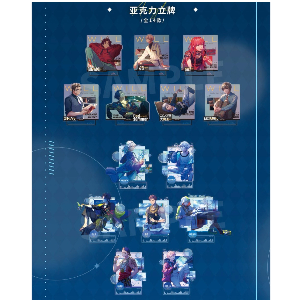 在庫品】Paradox Live x IPSTAR 第二期コラボカフェ アクリル