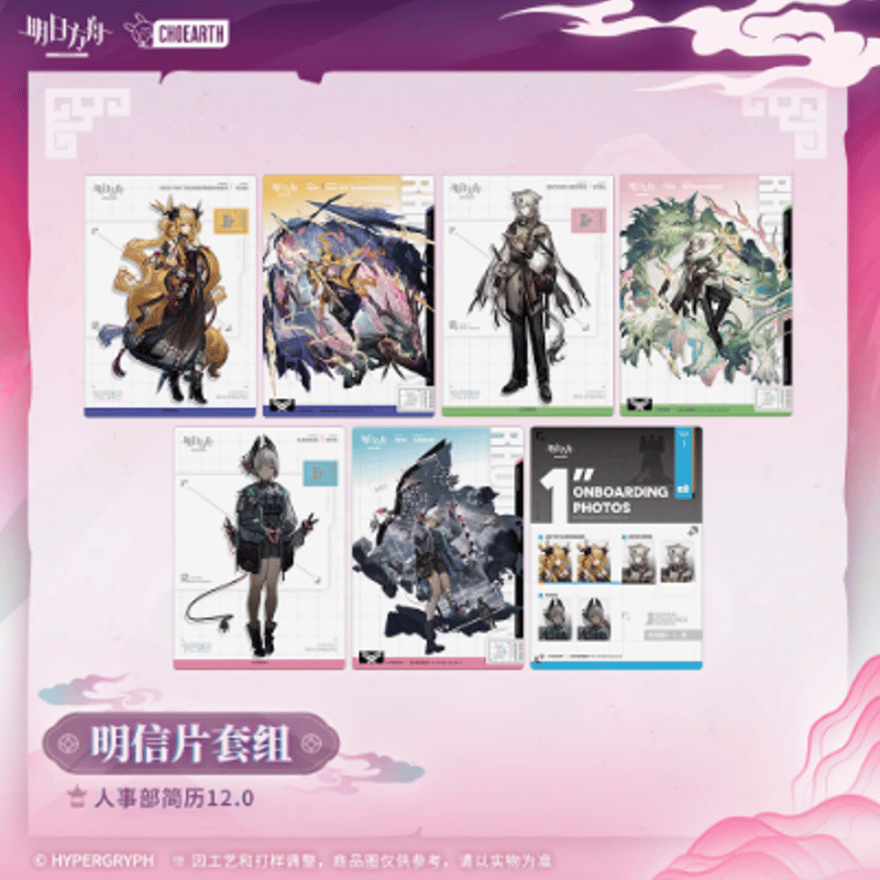 アークナイツ　当選品 在庫品】アークナイツ「物譜奇珍」人事部簡歷12.0 ポストカード
