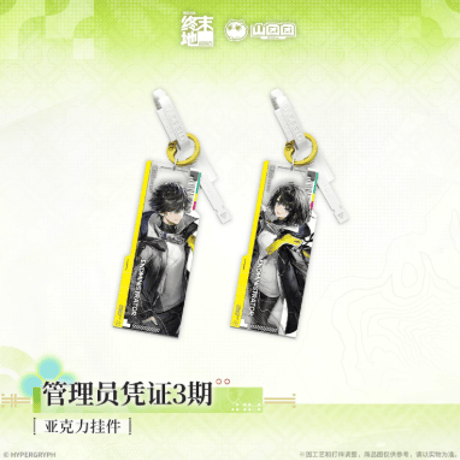 CATEGORY アークナイツ：エンドフィールド | Nekotani