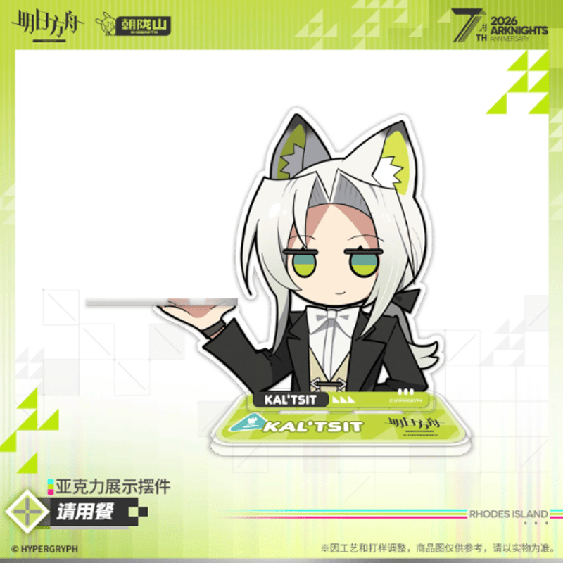 アークナイツ「7周年」アクリルスタンド | Nekotani