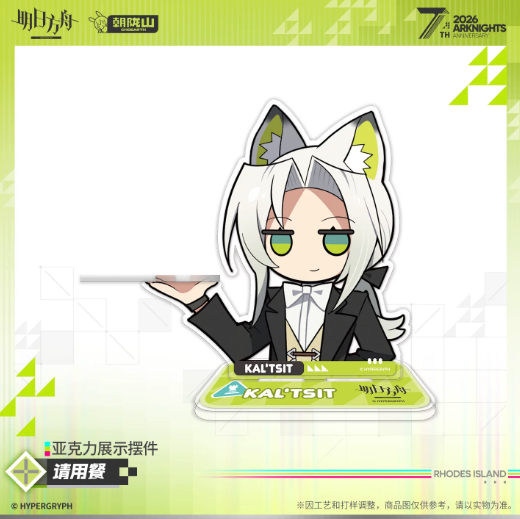 アークナイツ「7周年」アクリルスタンド | Nekotani