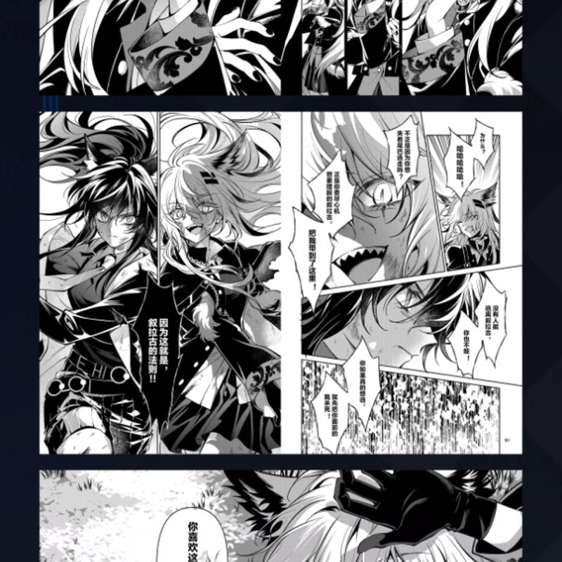 アークナイツ コミックセット 中国語】アークナイツ「序言組曲:爪痕」コミックセット | Nekotani