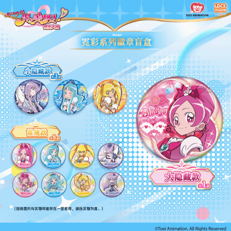 CATEGORY プリキュア | Nekotani