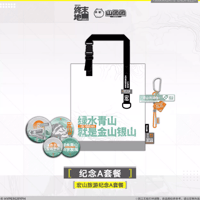 アークナイツ：エンドフィールド×ローソン 麻雀BOX | Nekotani