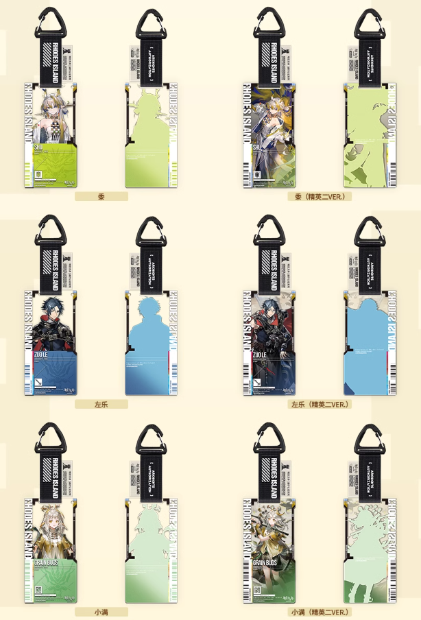 在庫品 アークナイツ「兔兔祈年季」通行認証36.0 アクリル