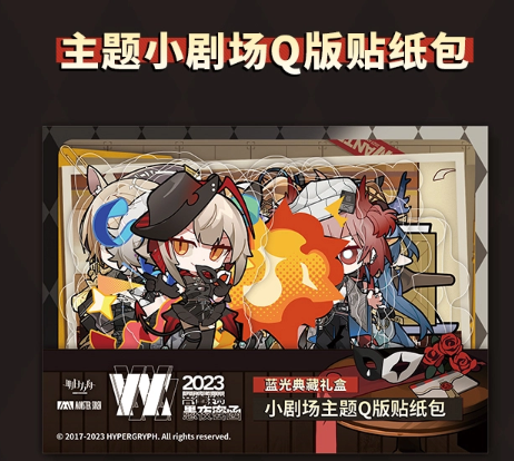 在庫品」アークナイツ 2023音律聯覚 ブルーレイギフトボックス 在庫品」アークナイツ 2023音律聯覚 ブルーレイギフトボックス