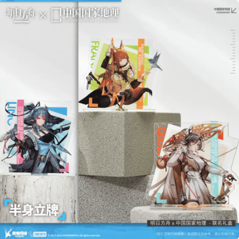 在庫品」アークナイツⅹ中国国家地理「兔兔挑戰季」コラボ 在庫品」アークナイツⅹ中国国家地理「兔兔挑戰季」コラボ
