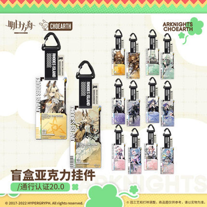 在庫品」アークナイツ 兔兔許願季 通行認証20.0 アクリルストラップ 在庫品」アークナイツ 兔兔許願季 通行認証20.0 アクリルストラップ
