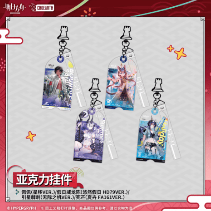 すず☆らん/夢の国の子猫達　花火　蓄光　オルゴナイトキーホルダー アークナイツ「夜光与花火」アクリルキーホルダー | Nekotani