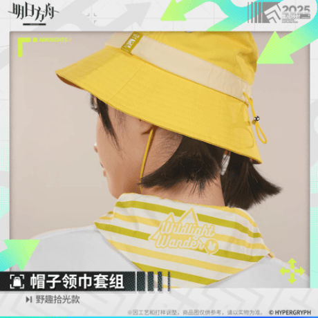 【通販】アークナイツ「2025集成映射：野趣拾光」帽子＆スカーフセット