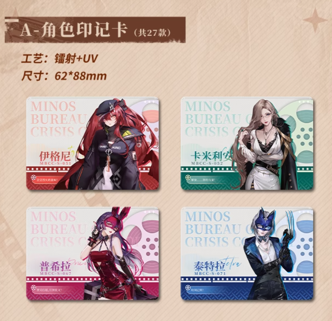 無期迷途 × HITCARD トレーディングカード 第二弾 | Nekotani