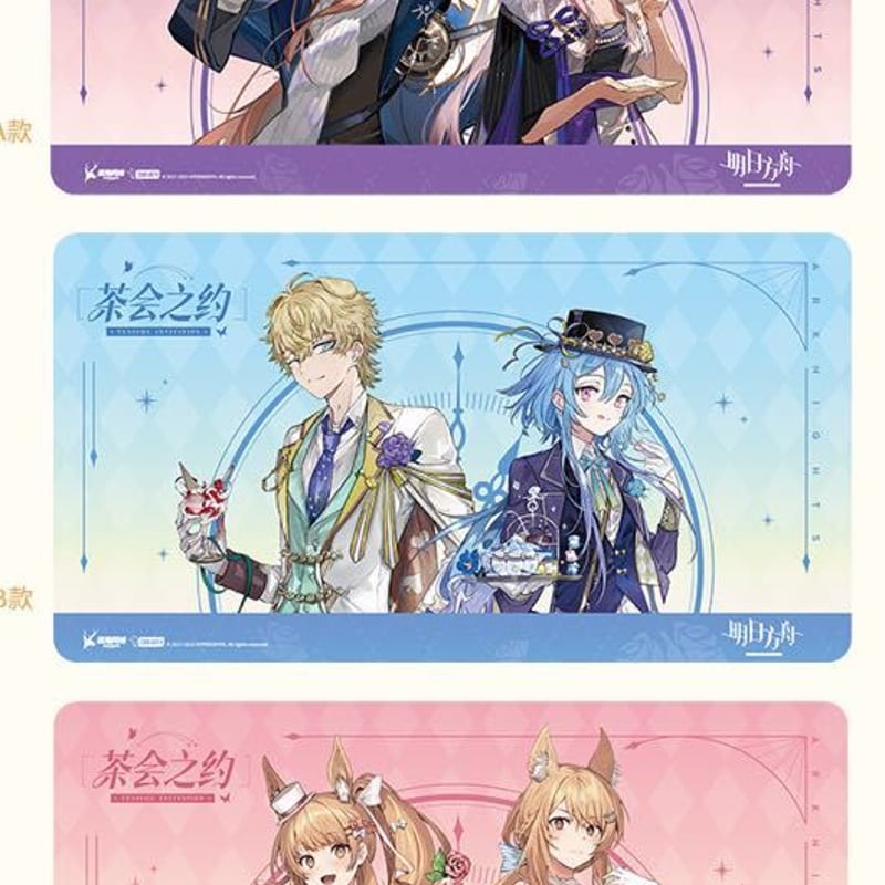 アークナイツ コラボカフェ「茶会之約」シリーズ マウスパッド 発送