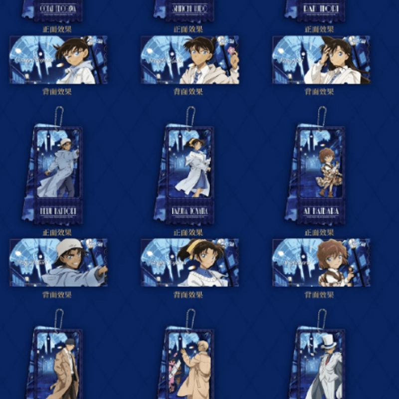 名探偵コナン「永遠的一瞬」第一弾 チケット風アクリルキーホルダー