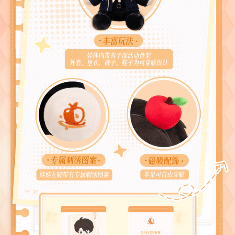 恋と深空「日日同行」ぬいぐるみ | Nekotani