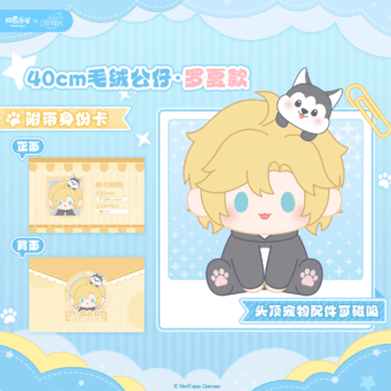 時空の絵旅人「長日予卿」40cmぬいぐるみ | Nekotani