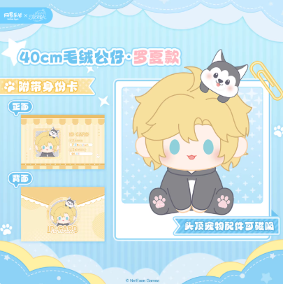 時空の絵旅人「長日予卿」40cmぬいぐるみ | Nekotani