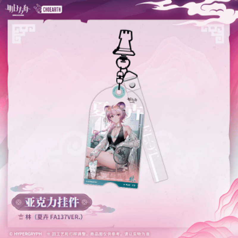 在庫品】アークナイツ「物譜奇珍」リン/パゼオンカ/ウルピアヌス