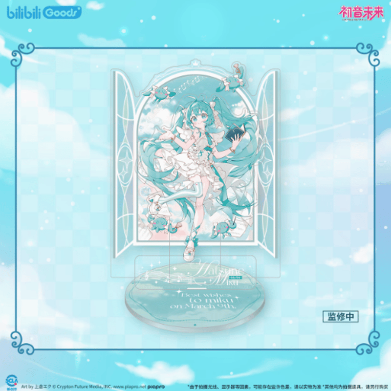 初音ミク「未來之語シリーズ」アクリルスタンド | Nekotani