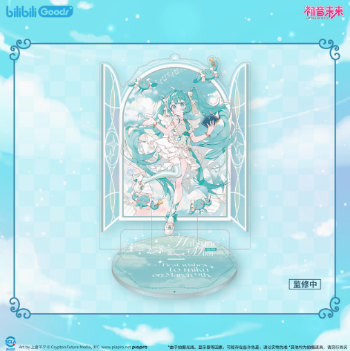 初音ミク「未來之語シリーズ」アクリルスタンド | Nekotani