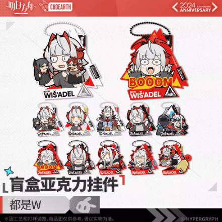 アークナイツ「五周年」都是W アクリルキーホルダー | Nekotani アークナイツ「五周年」都是W アクリルキーホルダー | Nekotani