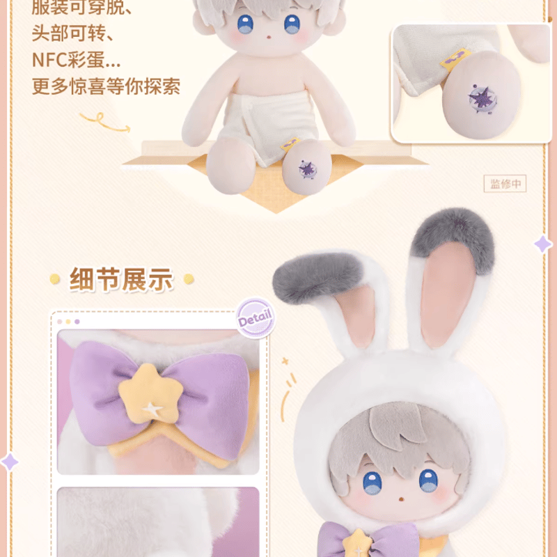 恋と深空「絨絨派對」40cmぬいぐるみ | Nekotani