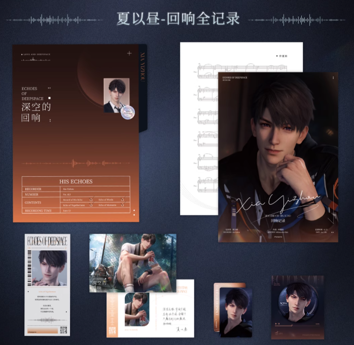 【展示用】恋と深空 深空の回響典蔵記念CDボックス 恋と深空《深空的回响》CD BOX | Nekotani