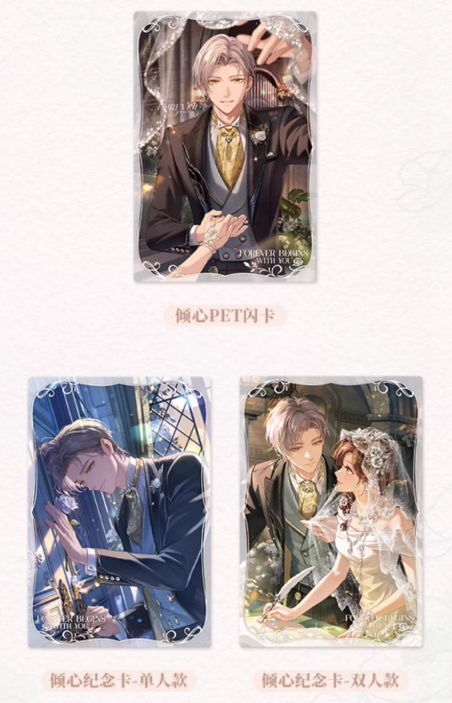 未定事件簿　韓国　周年　カード　限定 未定事件簿「五周年」Forever Begins With You 記念カードセット