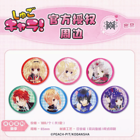 しゅごキャラ 中国 限定 海外 ぬい ぬいぐるみ りま 神里屋 海外グッズ輸入販売 on X: 