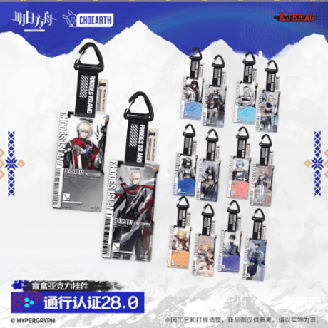 アークナイツ　通行認証　スカジ 2025年最新】アークナイツ 通行認証 スカジの人気アイテム