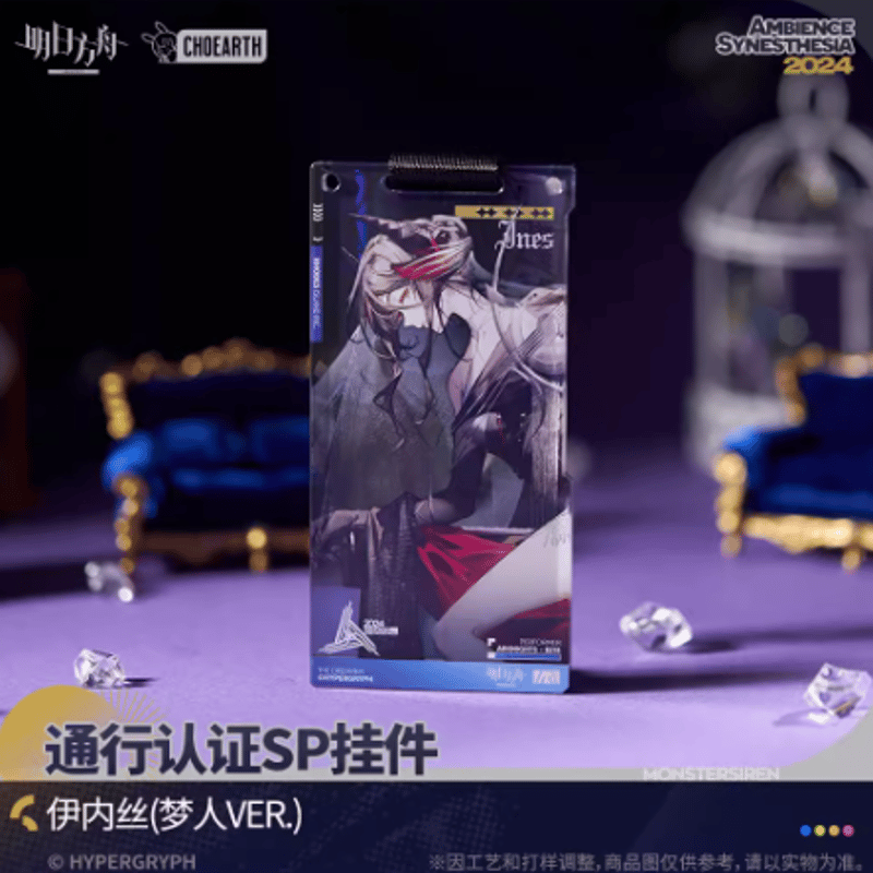 【即購入不可】アークナイツ ボックス 通行認証SP キーホルダー 1 即購入不可】アークナイツ ボックス 通行認証SP キーホルダー 1