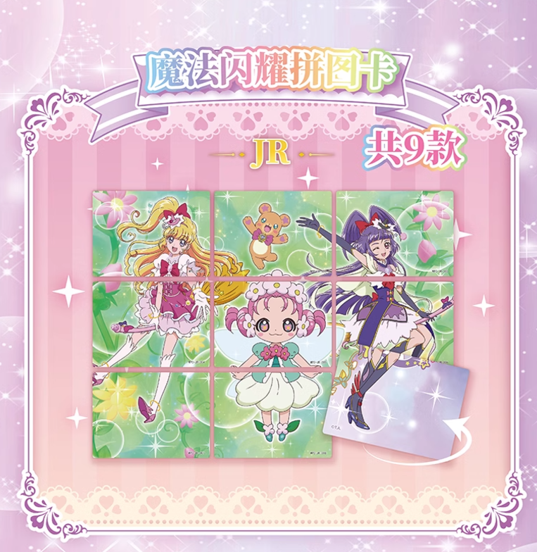 魔法つかいプリキュア! コレクションカード 第一弾 BOX | Nekotani